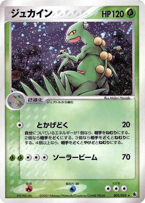 Sceptile