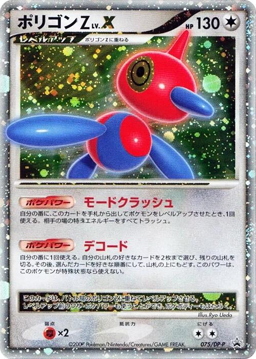 Porygon