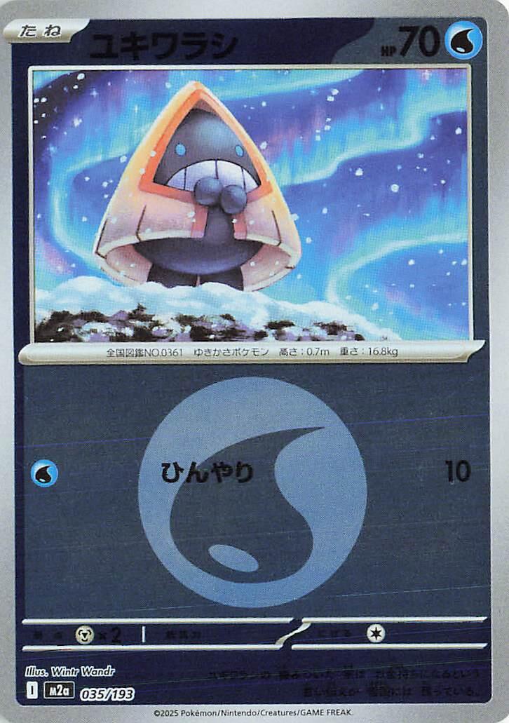 Snorunt