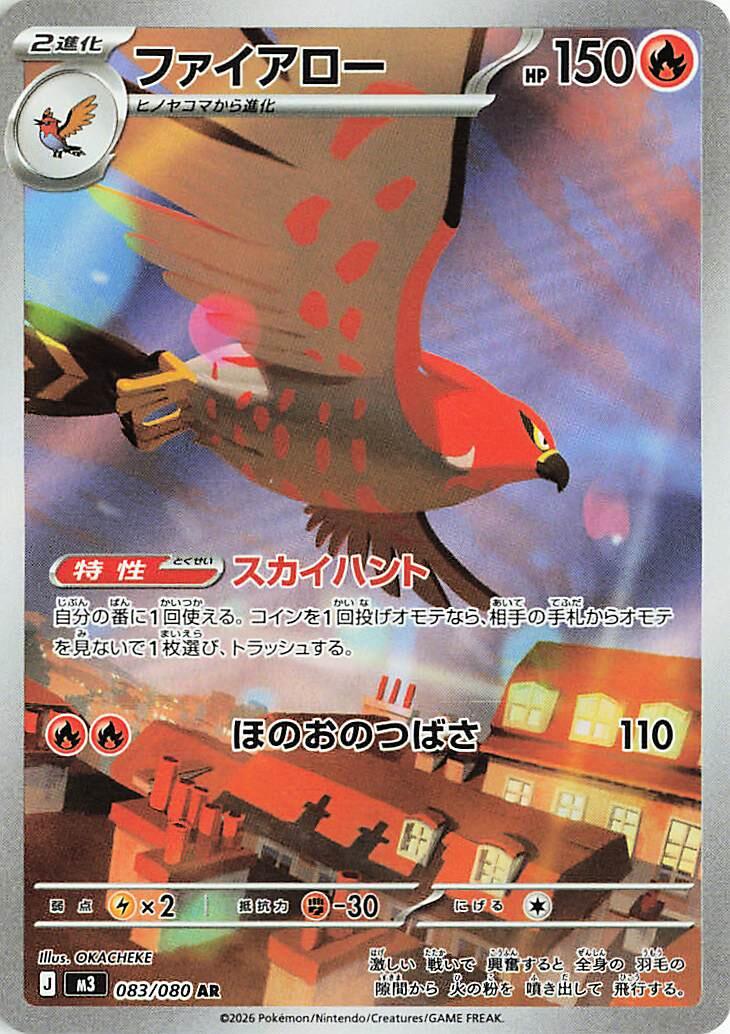 #083/080 Talonflame