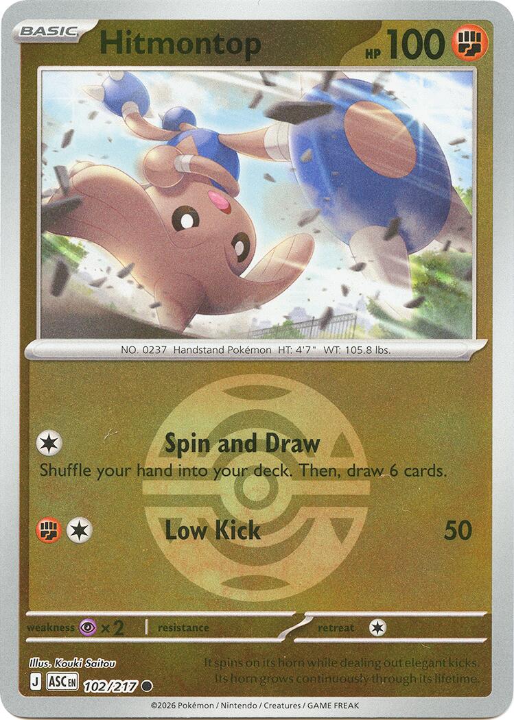 Hitmontop
