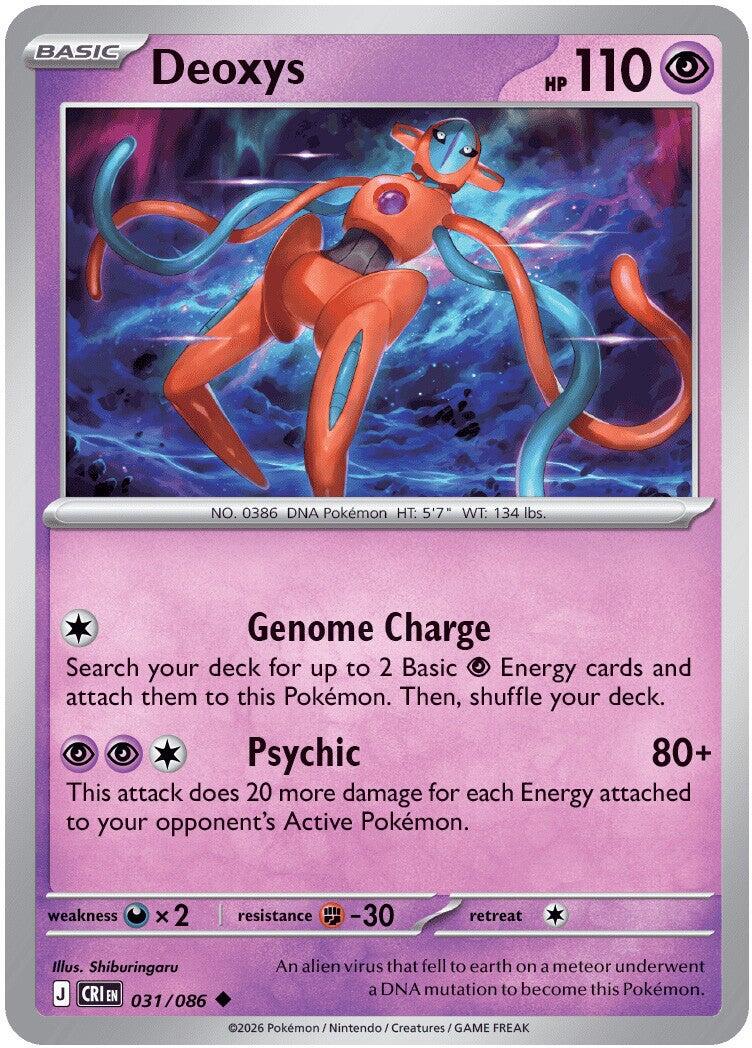 Deoxys