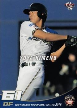 Yuya Himeno