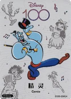 Genie