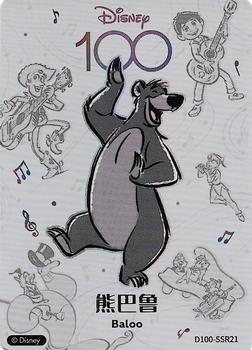 Baloo