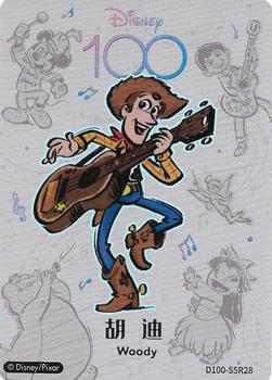 Woody