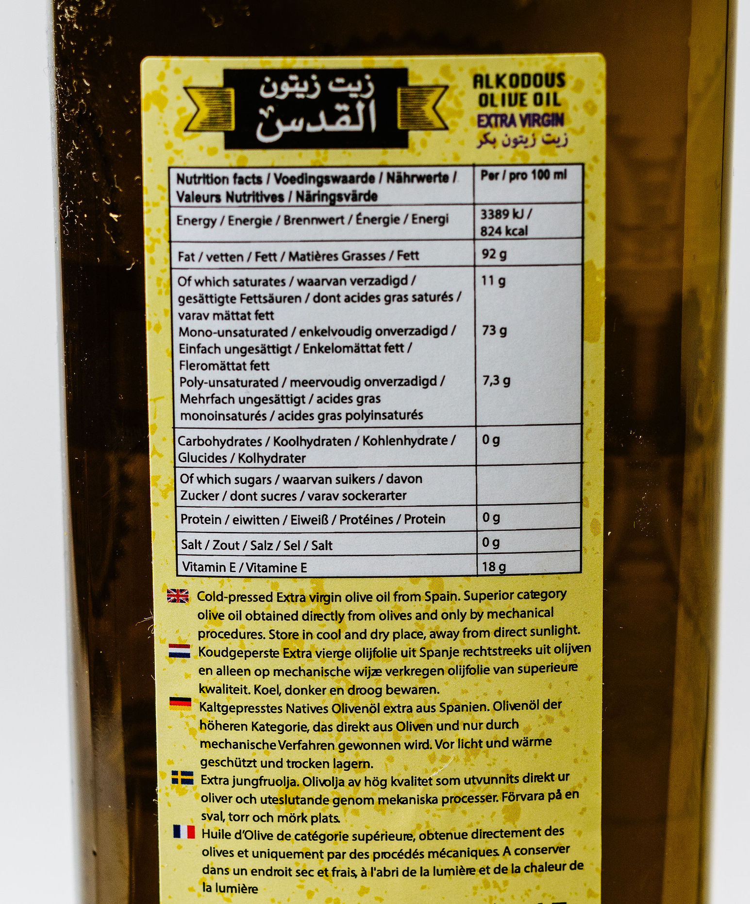 Al Kodous  Extra Virgin Olive Oil