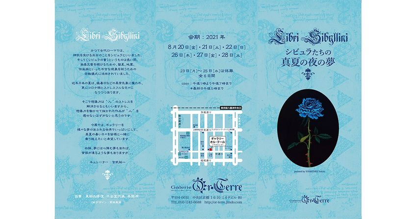 Exhibition brochure