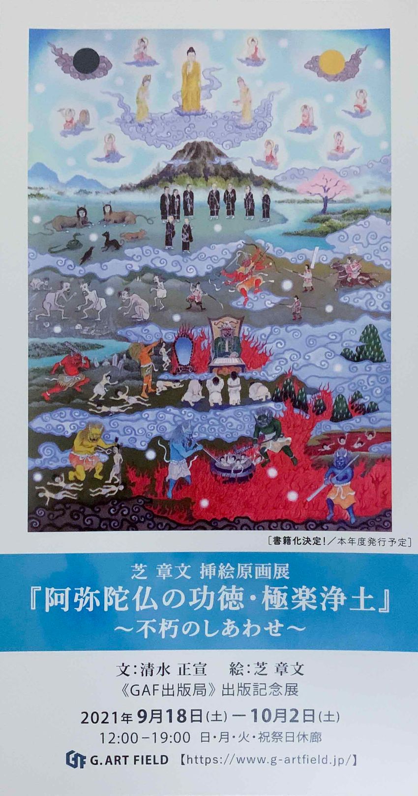 Exhibition brochure