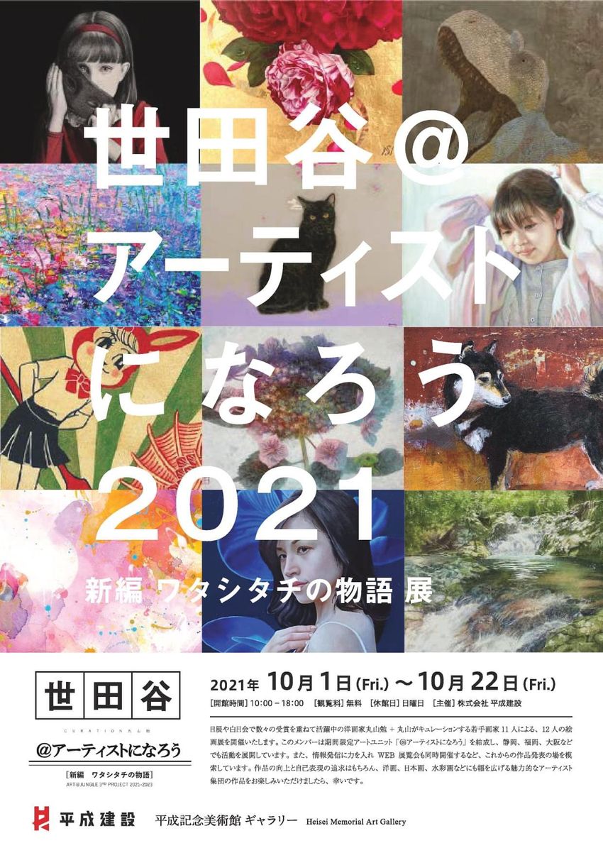 Exhibition brochure