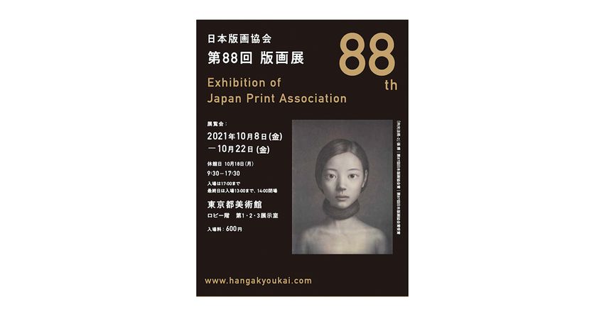 Exhibition brochure