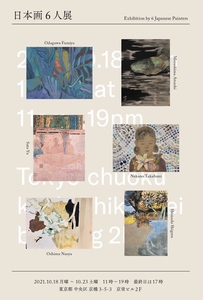 Exhibition brochure