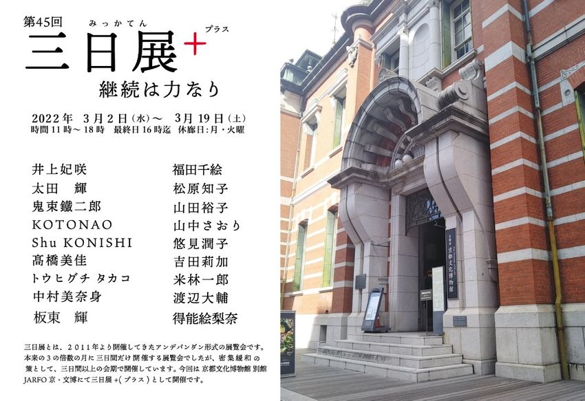 Exhibition brochure