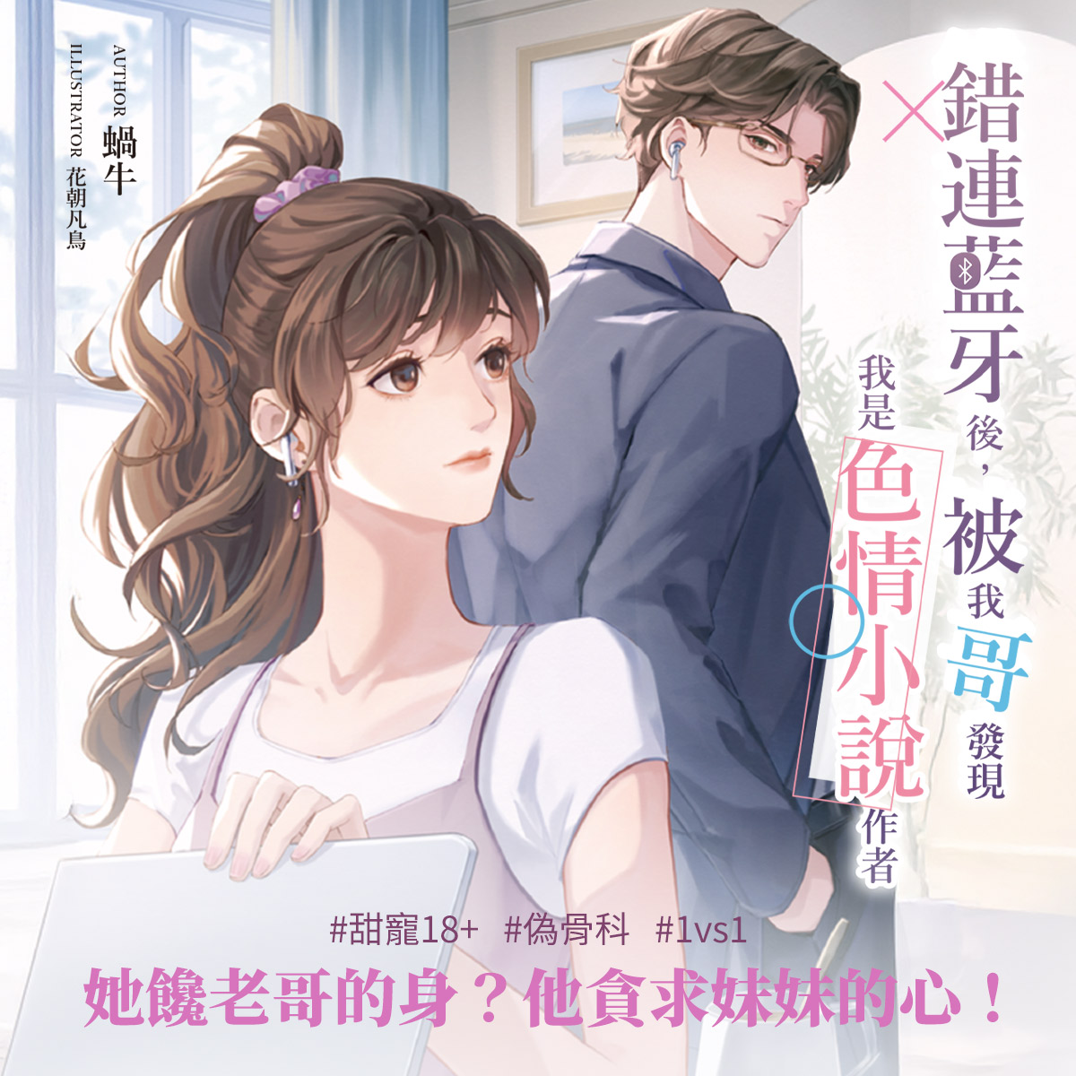 MOJOIN 線上小說平台｜台灣免費短篇/長篇小說線上看