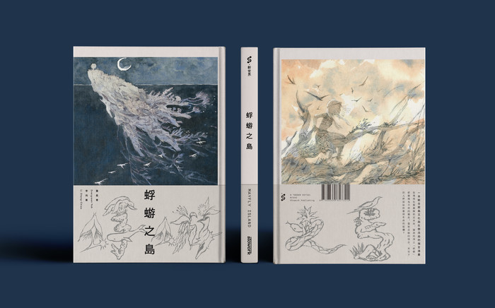 蜉蝣之島