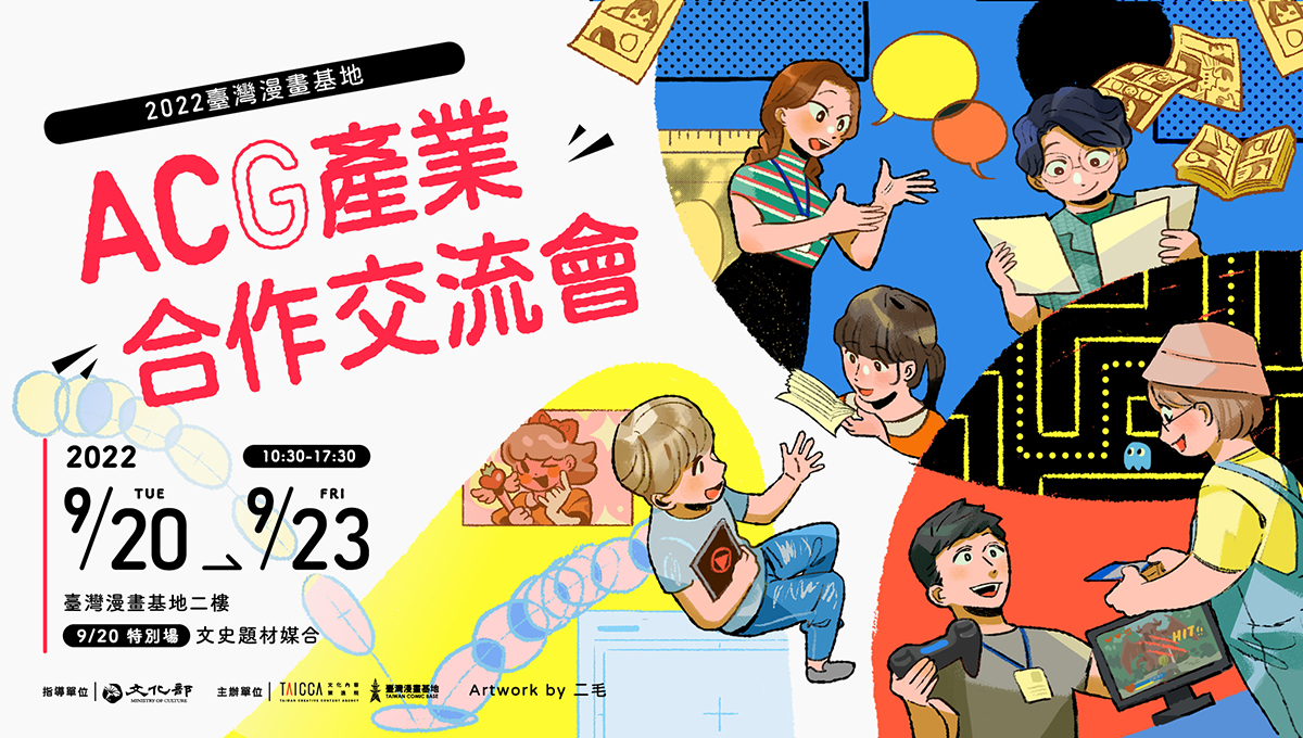 2024媒合會 測試