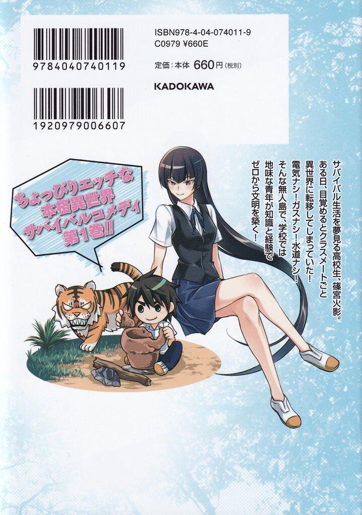 Coin Kajiya skill de hajimeru Isekai slow life 1-I sekai yurutto survival seikatsu ISF Japão undefined