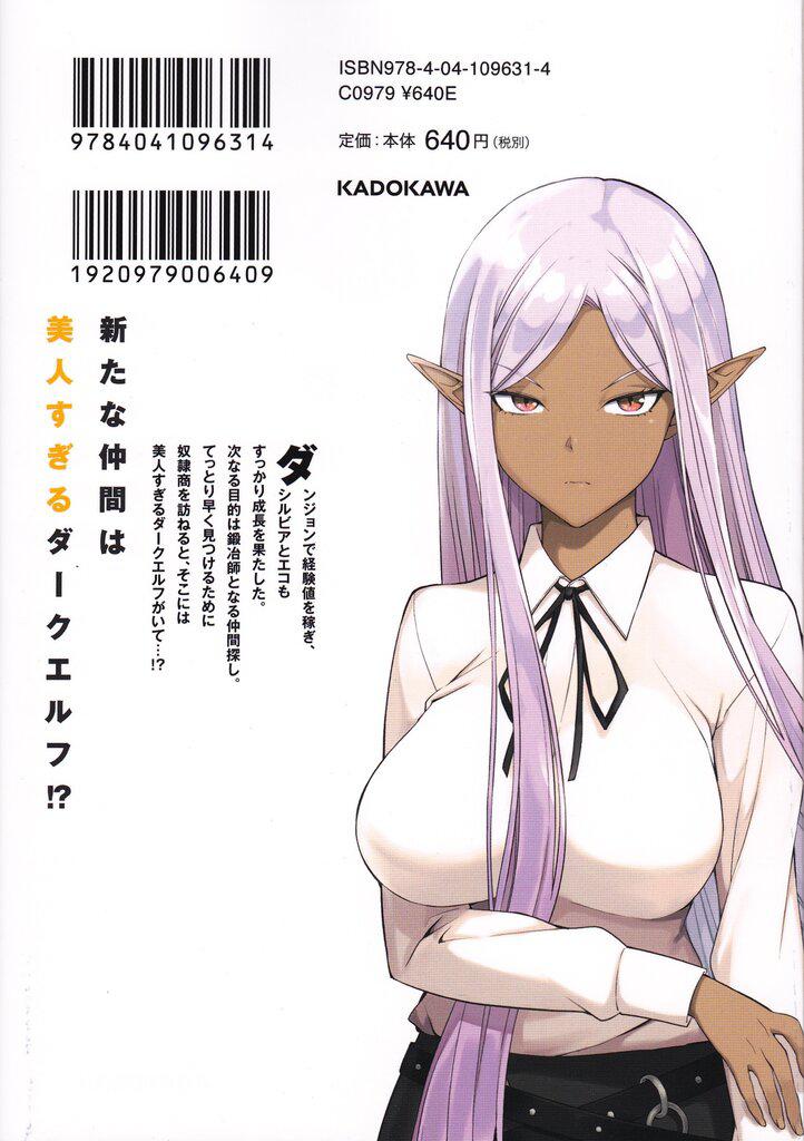 Coin Moto-Sekai Ichii no Sub-Chara Ikusei Nikki 3-Moto-Sekai Ichii no Sub-Chara Ikusei Nikki MSI Japão undefined