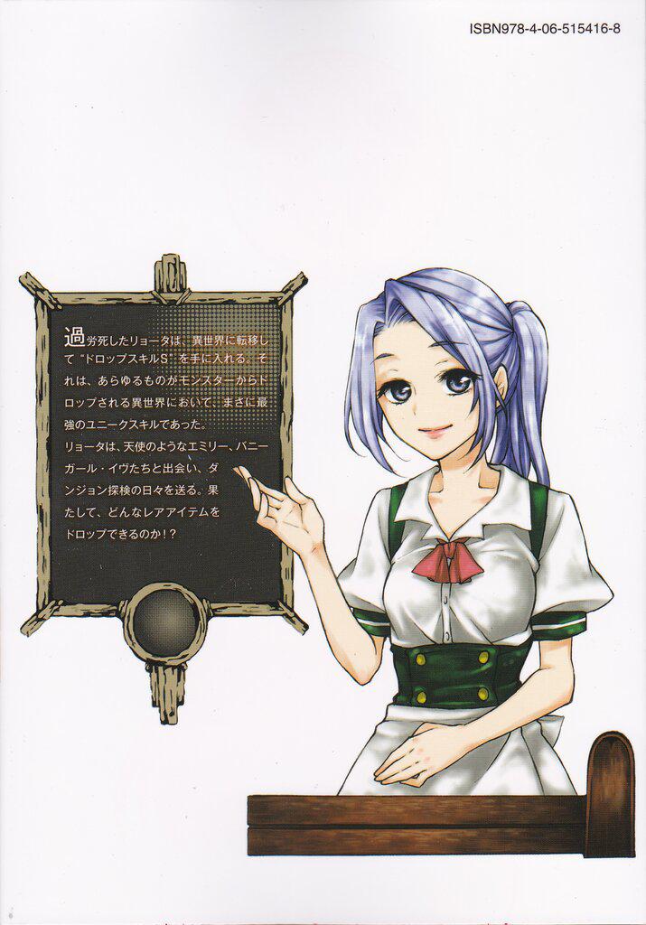 Coin Level1 dakedo unique skill de saikyou desu 2-Level1 dakedo unique skill de saikyou desu - sirius kc LYS Japão undefined
