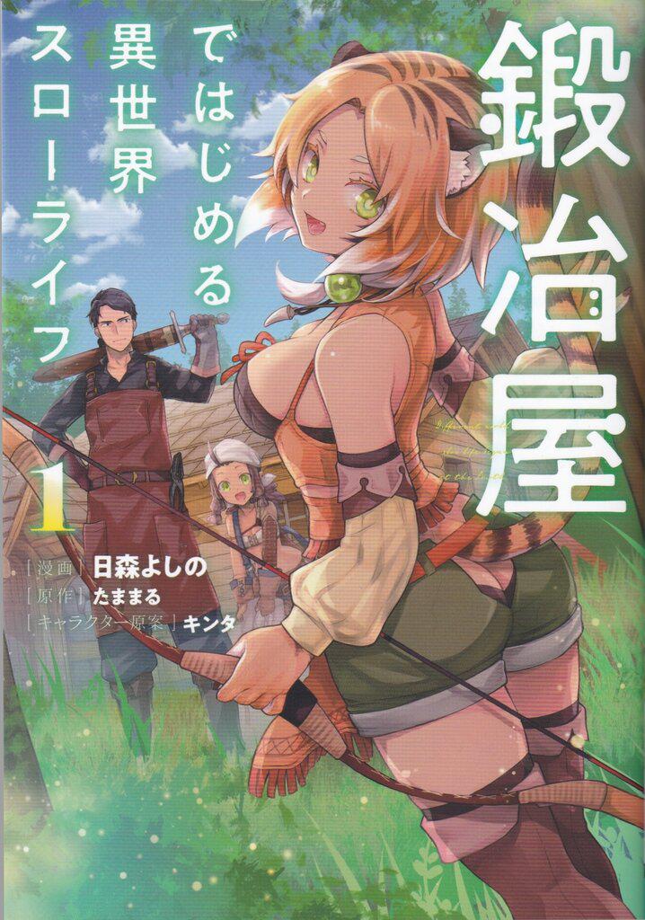 Coin Kajiya skill de hajimeru Isekai slow life 1-Kajiya skill de hajimeru Isekai slow life KIS Japão undefined
