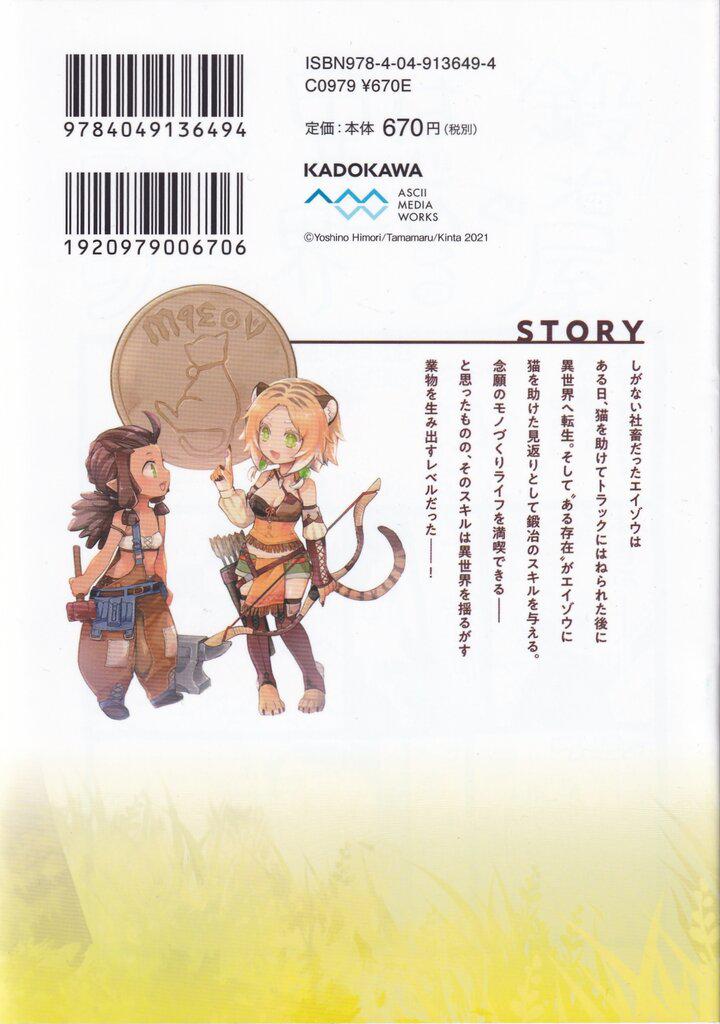 Coin Kajiya skill de hajimeru Isekai slow life 1-Kajiya skill de hajimeru Isekai slow life KIS Japão undefined