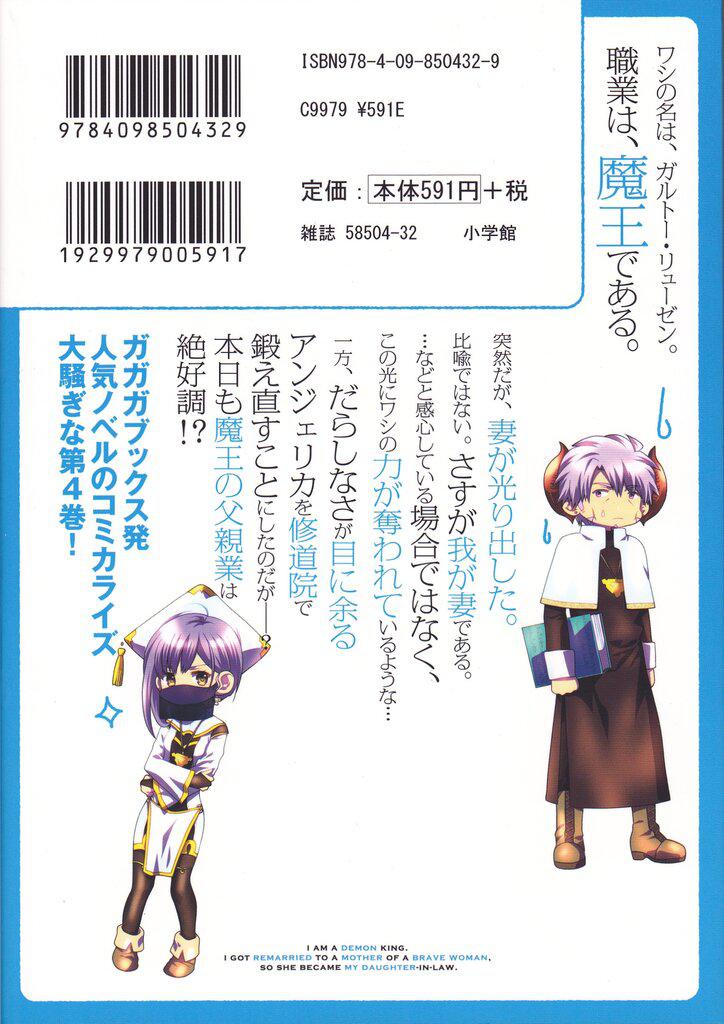 Coin I got remarried to a mother of a brave woman 3-I got remarried to a mother of a brave woman MOG Japão undefined