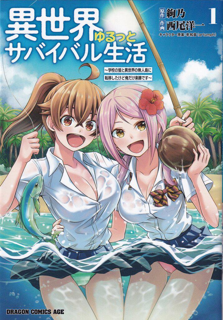 Coin Kajiya skill de hajimeru Isekai slow life 1-I sekai yurutto survival seikatsu ISF Japão undefined