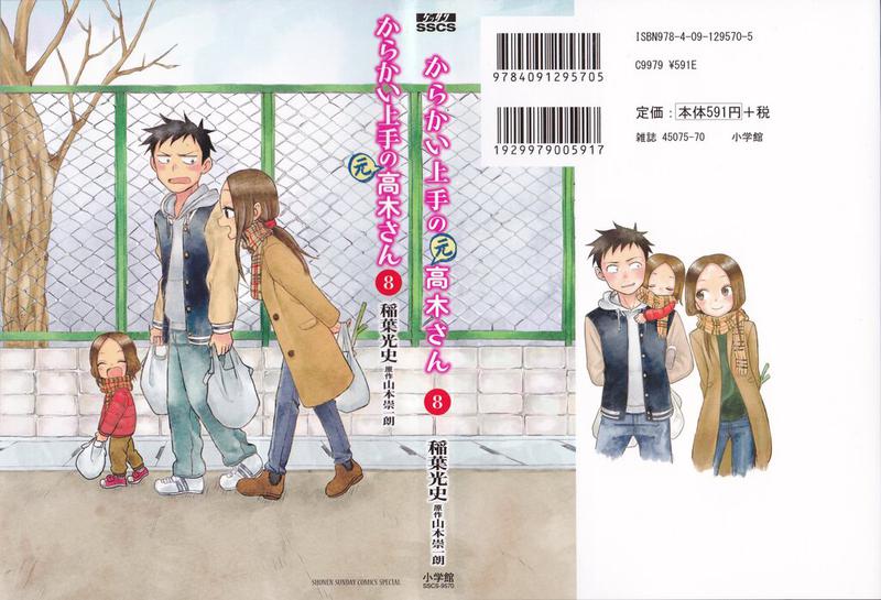 Teasing Master Takagi-san/Karakai Jouzu no Takagi-san Vol. 8