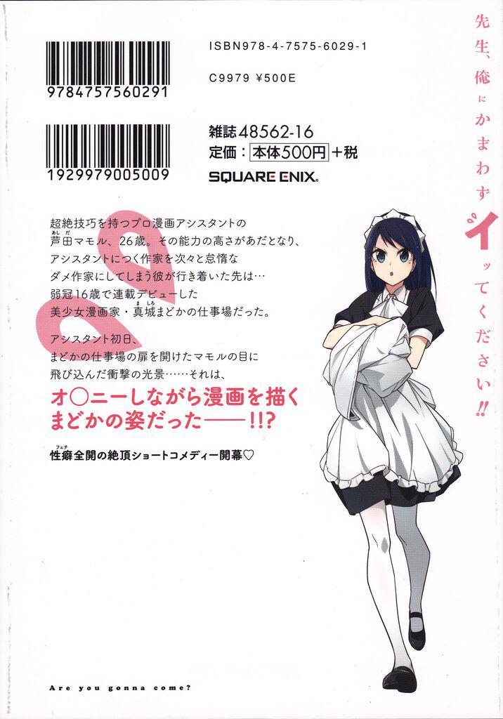 Coin Sensei Ore ni kamawazu Itte kudasai 1-Sensei Ore ni kamawazu Itte kudasai - yg comics SIY Japão undefined