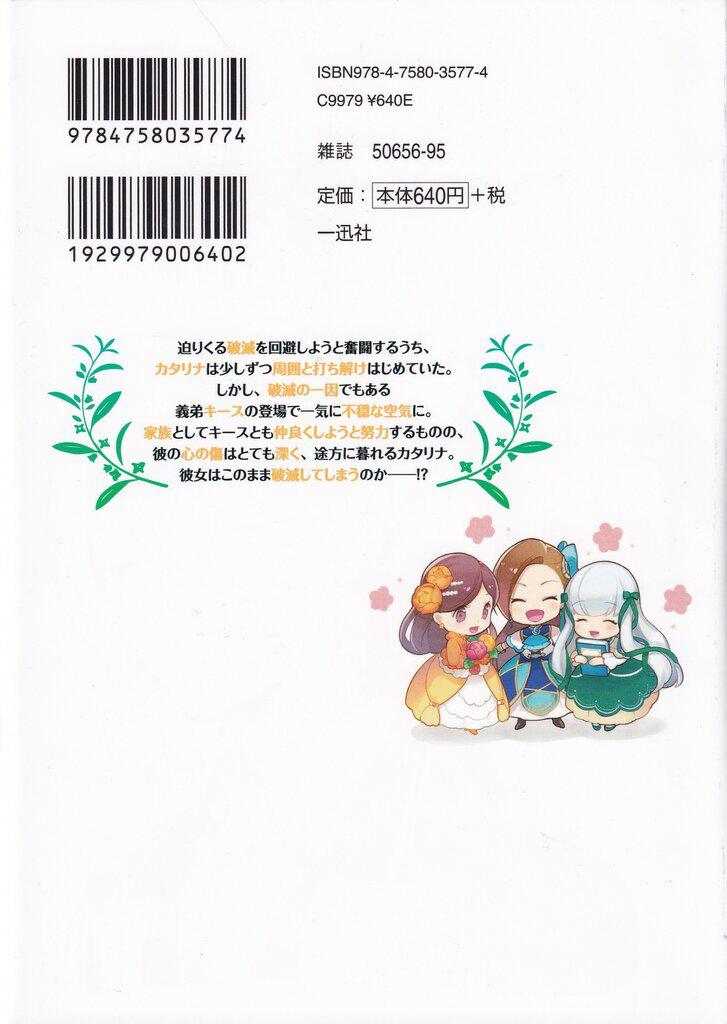 Coin Hamefura Desperate Situation 2-Otome Game no Hametsu Furagu Shika Nai Akuyaku Reijō OHA Japão undefined