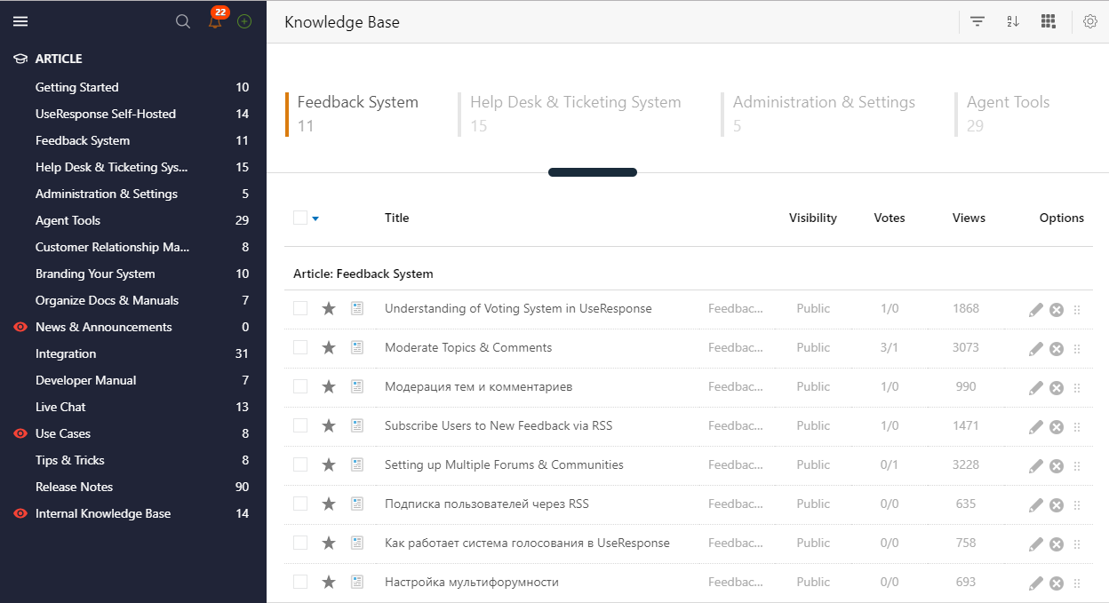 Knowledge Base Software screenshot