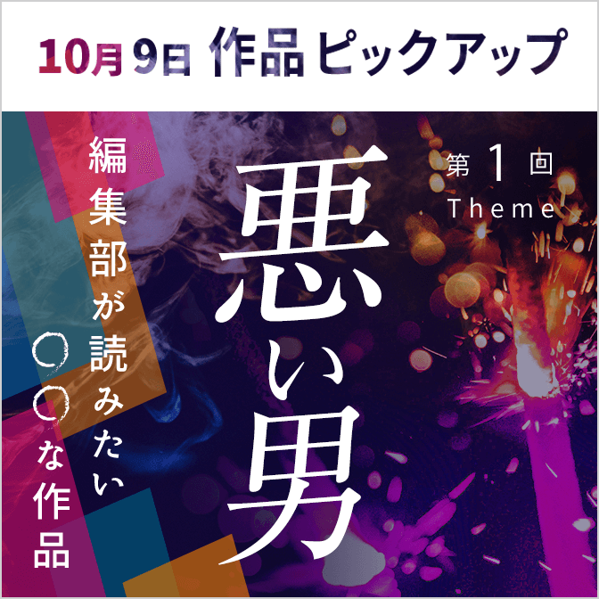 最も好ましい ヤカラブ 携帯 で 読む ただの悪魔の画像