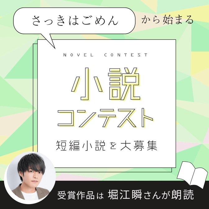 魔法のiらんど 人気のweb ケータイ小説 小説投稿サイト