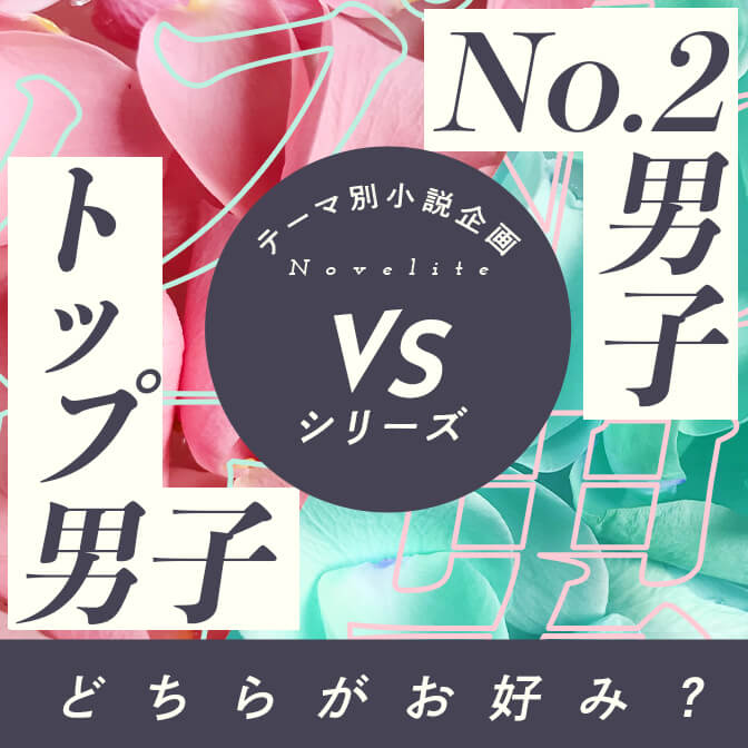 魔法のiらんど 人気のweb ケータイ小説 小説投稿サイト