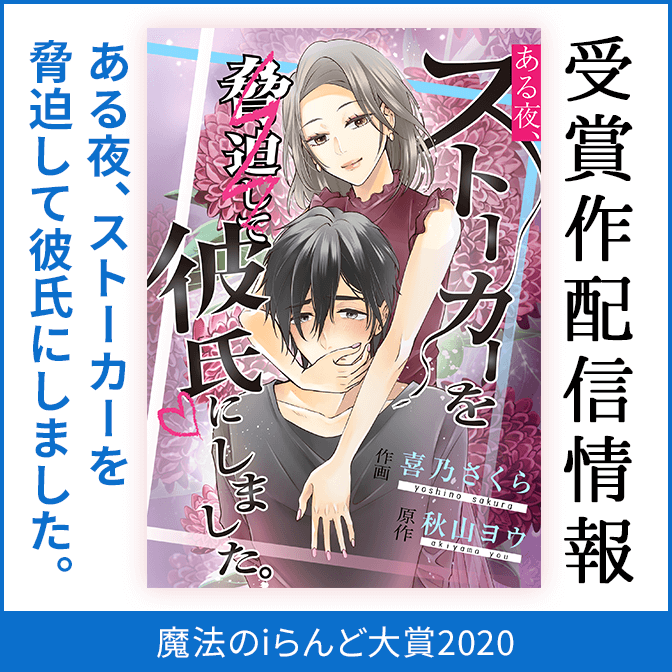 魔法のiらんど 人気のweb ケータイ小説 小説投稿サイト