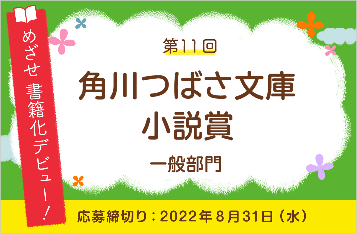 魔法のiらんど 人気のweb ケータイ小説 小説投稿サイト