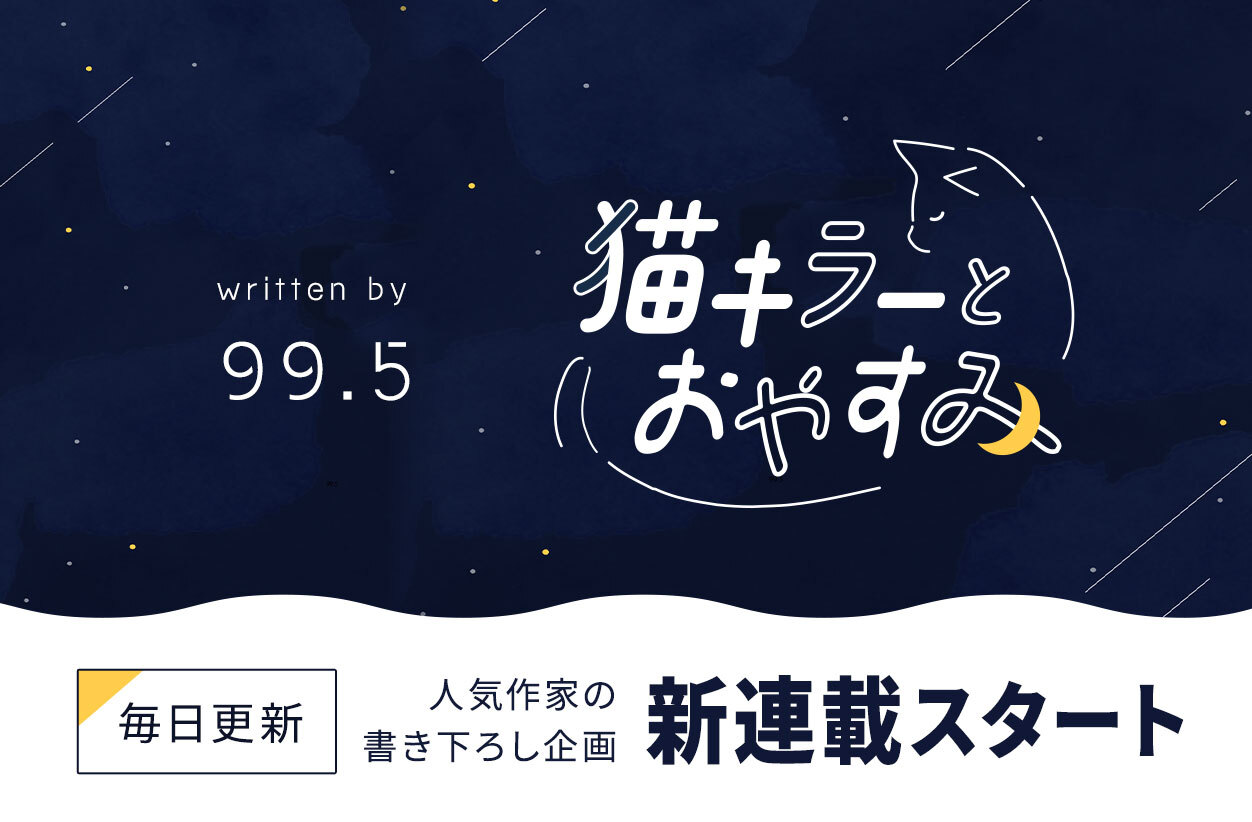 魔法のiらんど 人気のweb ケータイ小説 小説投稿サイト