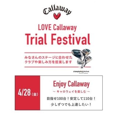 ◆参加者募集◆4/28（金）Enjoy Callaway ～目指せ100台・110台！少しずつでも上達したい人～