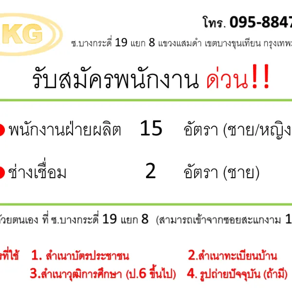 daywork-รูปภาพบริษัท-หจก.ธรารินทร์999ขนส่ง