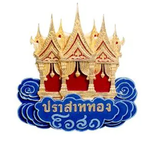 daywork-รูปบริษัท-บริษัท ปราสาททองโอสถ จำกัด