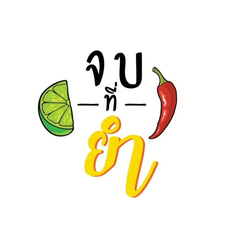 daywork-รูปภาพบริษัท-บริษัท อร่อยไม่รู้จบ จำกัด