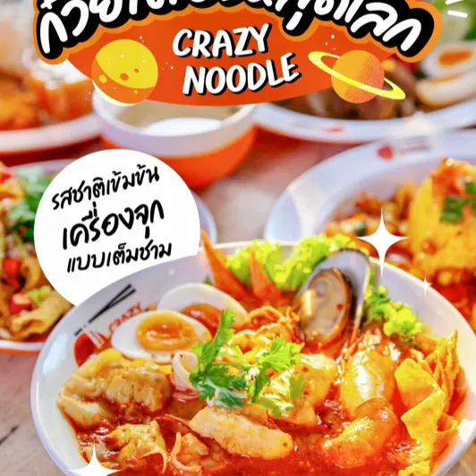 daywork-รูปภาพบริษัท-Crazy Noodle