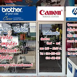 daywork-รูปภาพบริษัท-บริษัท โฮม ไอ.ที จำกัด