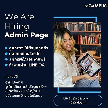 daywork-รูปบริษัท-Bcampus