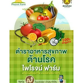 daywork-รูปภาพบริษัท-บริษัทอีโควอเตอร์ จำกัด