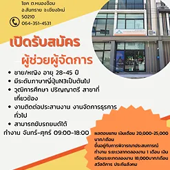 daywork-รูปภาพบริษัท-จัดหางานไดชินจำกัด