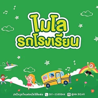 daywork-รูปบริษัท-Mr.bear