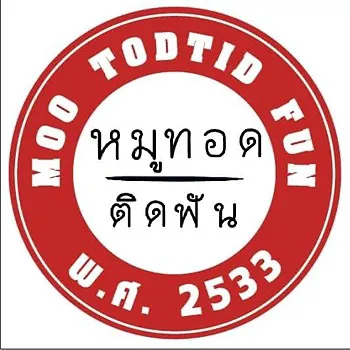 daywork-รูปภาพบริษัท-หมูทอดติดฟันสาขาอารีย์