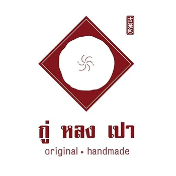 daywork-รูปภาพบริษัท-กู่หลงเปาซาลาเปา