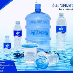 daywork-รูปบริษัท-บริษัท เอส ดับบลิว วอเตอร์ไลฟ์ จำกัด